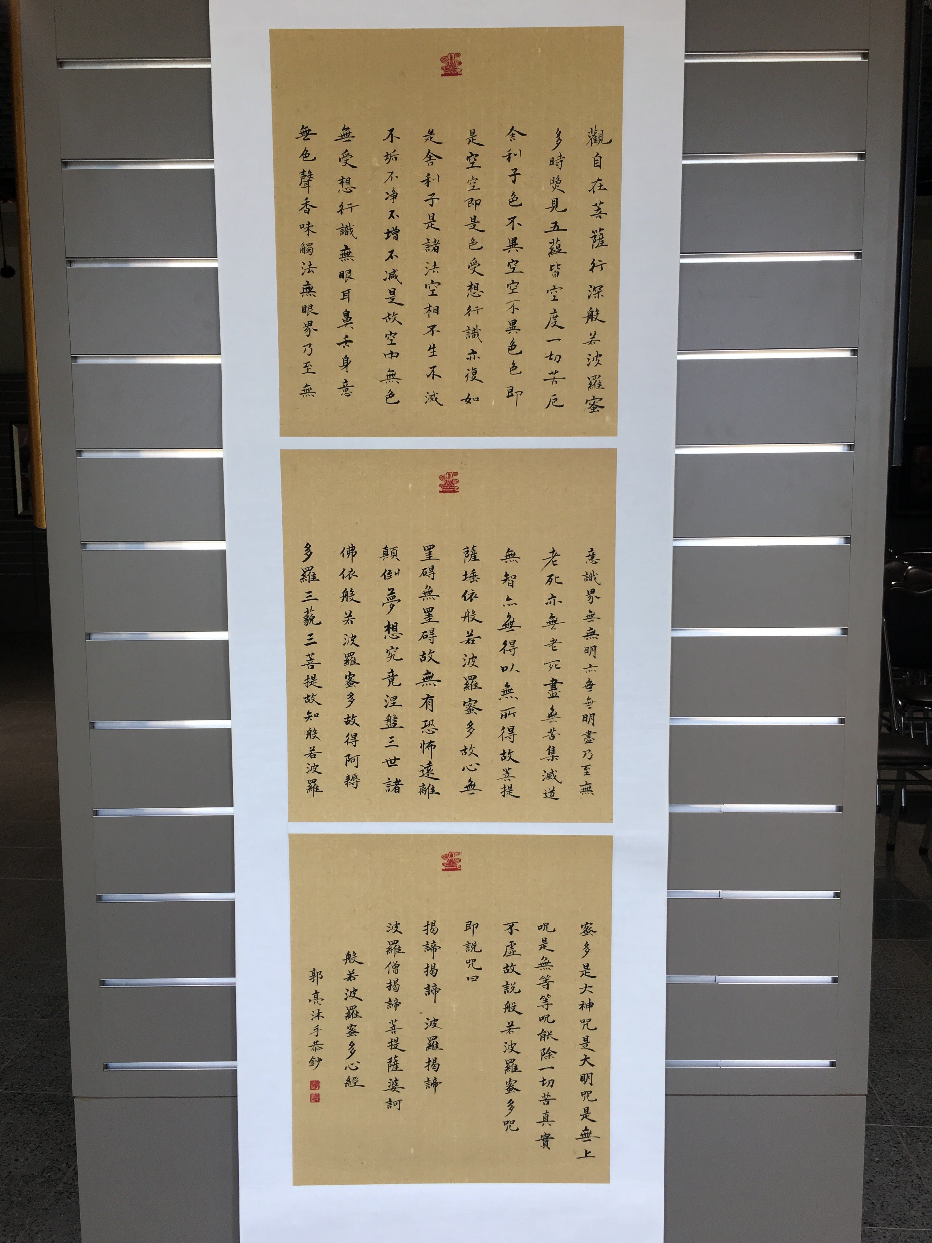 心經