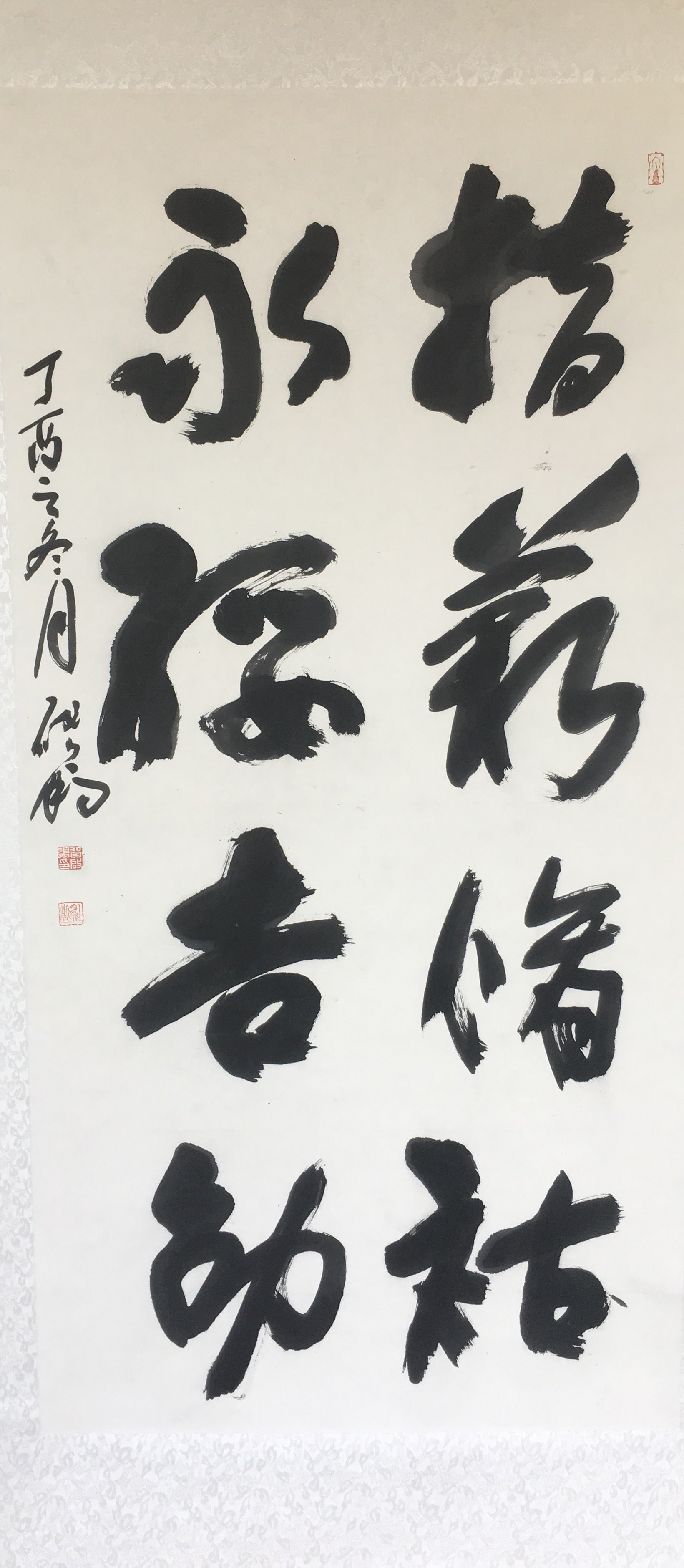 佳句