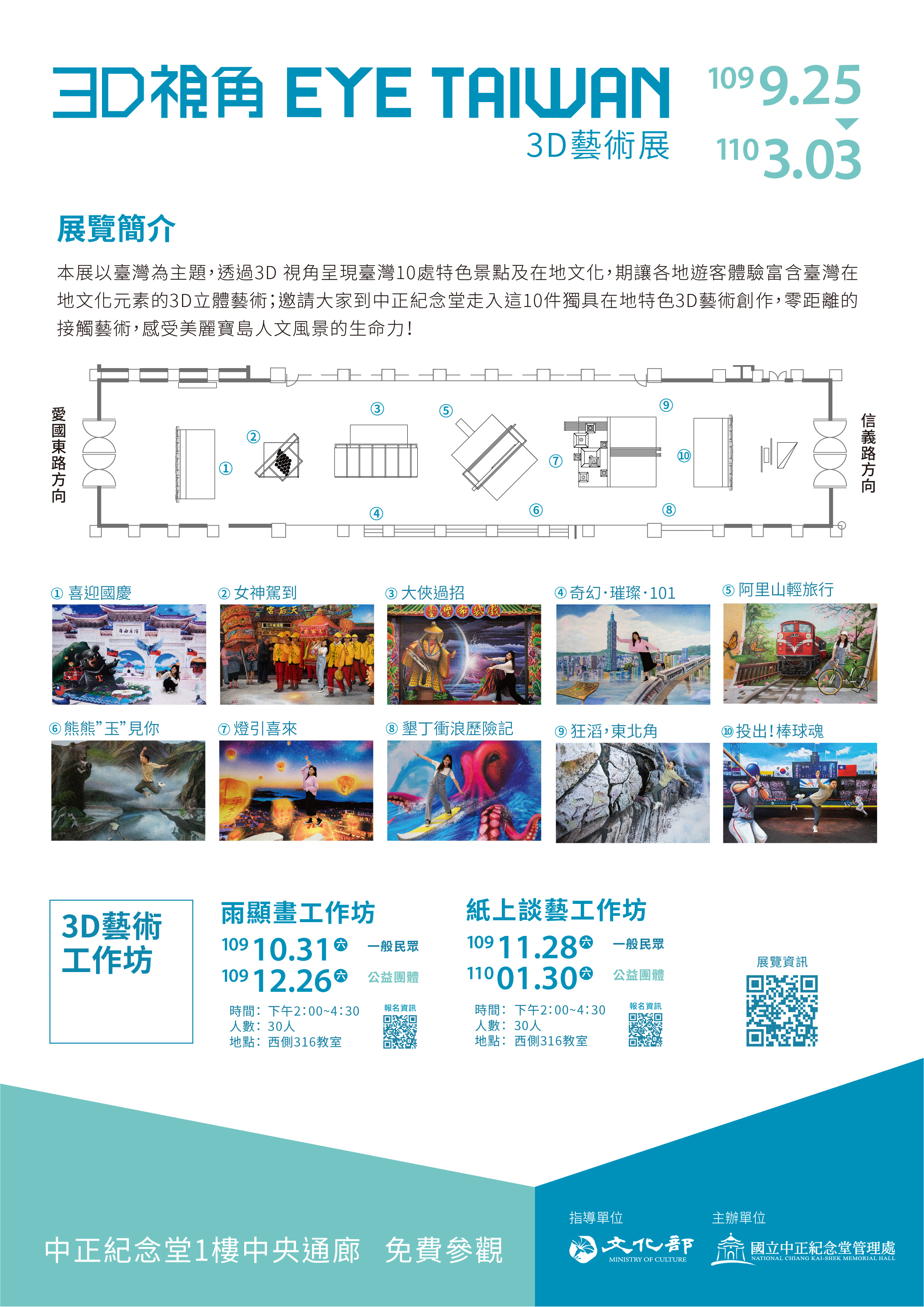 3D eye taiwan