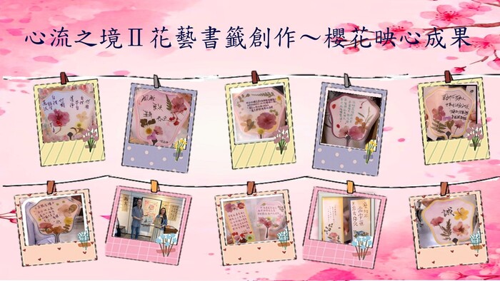 心流之境 Ⅱ～花藝書籤創作圖片