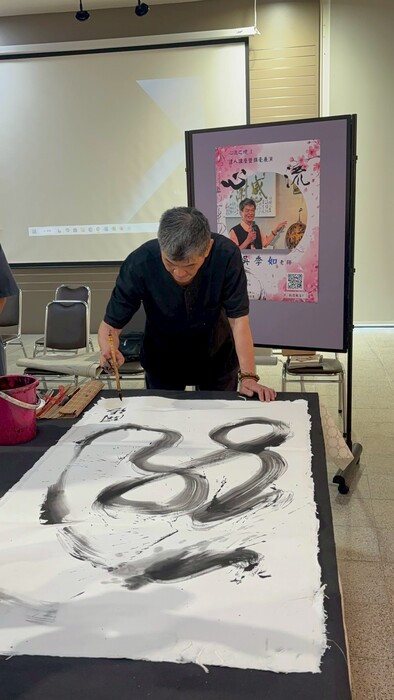 【新聞稿】「心流之境Ⅰ～達人講座暨揮毫展演」吳季如揮灑筆墨展現書藝魅力圖片